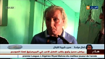 Скачать видео: ستاد النهار : الجولة 26 من الرابطة المحترفة موبيليس.. داربي المولودية و الاتحاد يصنع الحدث