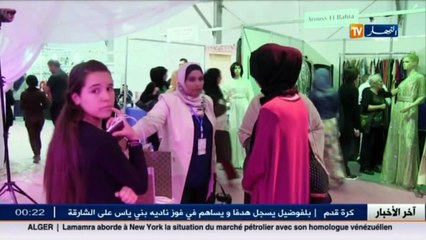 افتتاح الطبعة الخامسة لصالون الزواج بالخيمة الكبيرة " آرديس