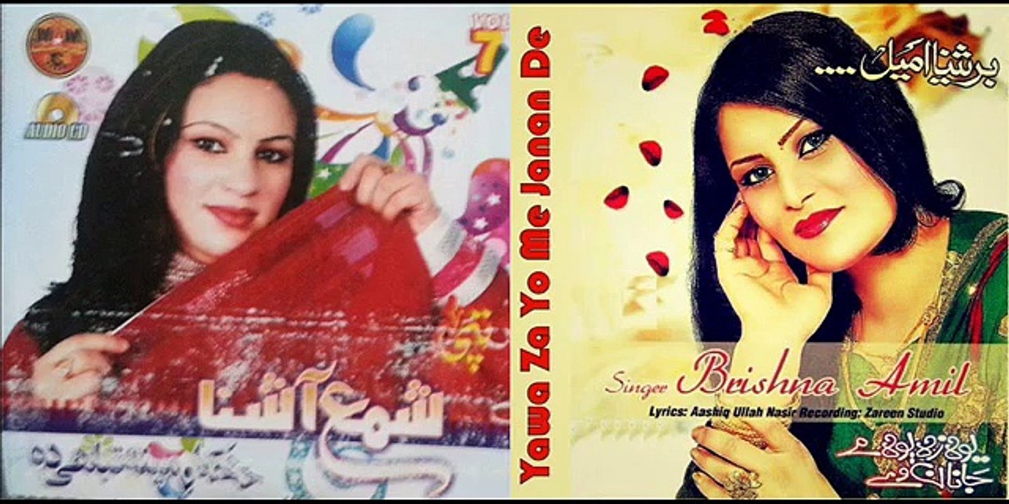 Brishna Amil New Song 2016 - Za De Meena Yama