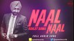 Naal Naal ( Full Audio Song ) - Ranjit Bawa 2016 - Latest Punjabi Songs - Songs HD