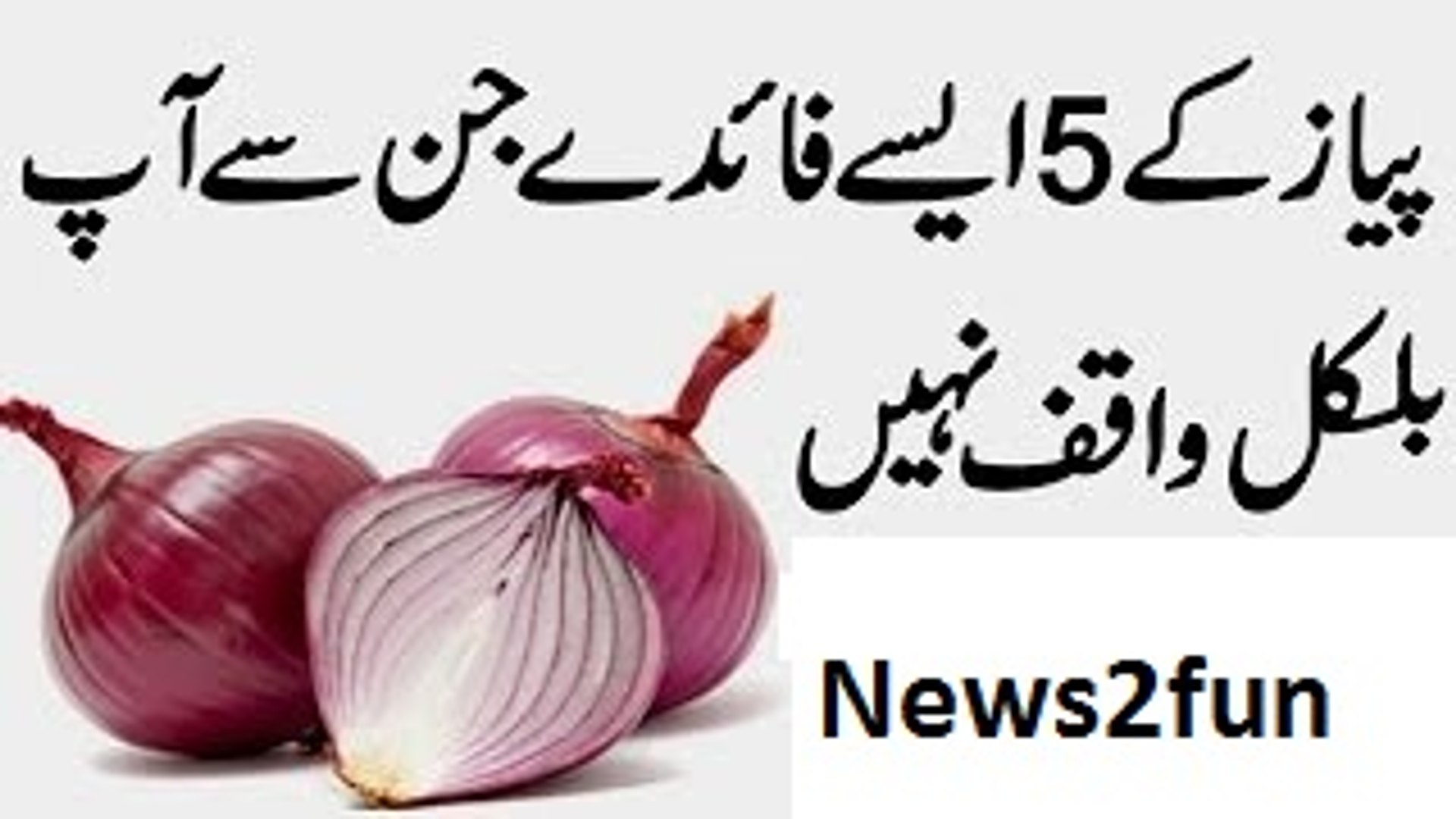 Onion Hidden Benefits Pyaz Ke 5 Aisy Faide Jin Sy Ap Bilkul Waqif