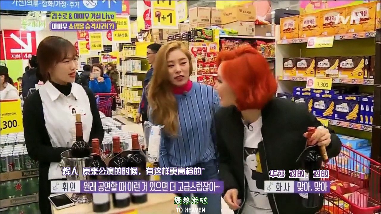 [中字] Dreamplayer MAMAMOO 第三集
