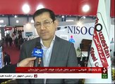 Iran made Oil industries equipments exhibition نمايشگاه تجهيزات صنعت نفت ساخت ايران