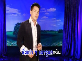 แก่งคอย - เอกราช สุวรรณภูมิ