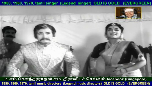 Nenjam Marappathillai 1963 song 7 - video dailymotion