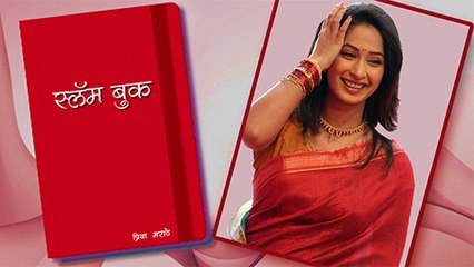 Priya Marathe's Slambook | Season 2 | 1234 Marathi Movie 2016
