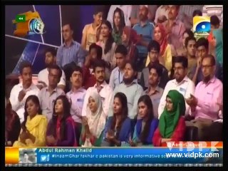 Inaam Ghar 2016 23 Apr-2016 Part 1