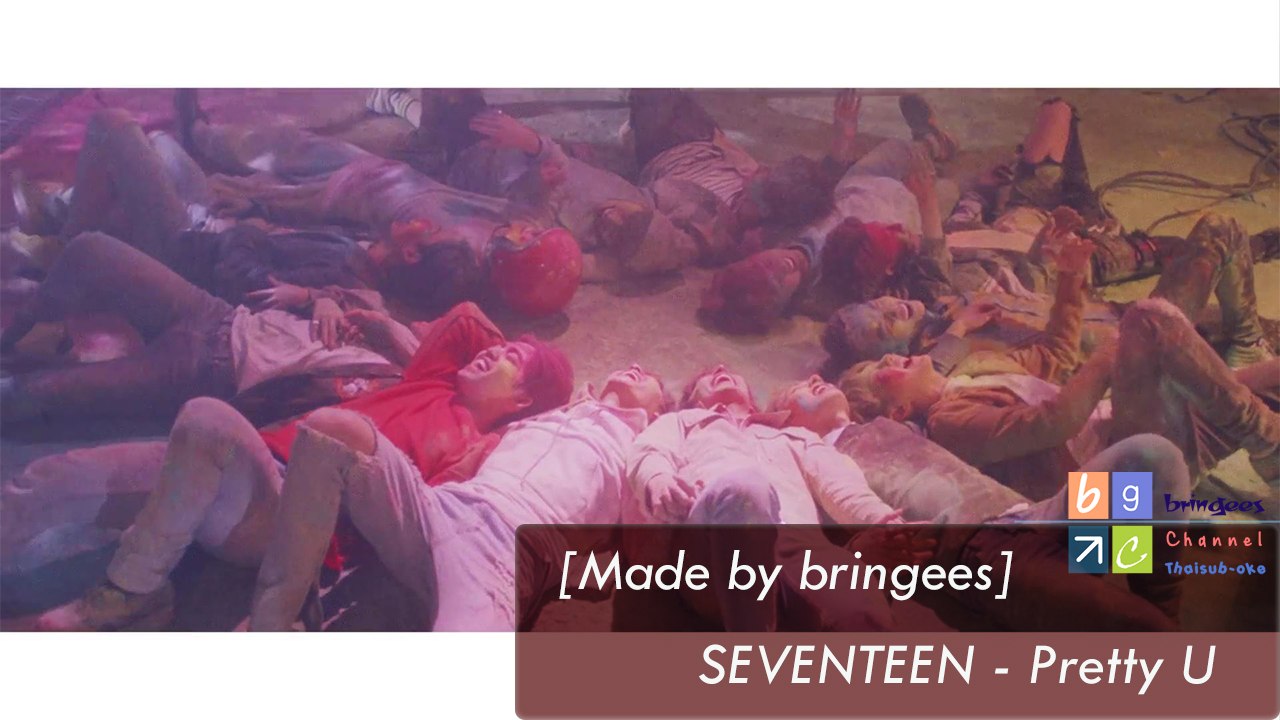 [Thaisub/Kareoke] SEVENTEEN – "Pretty U" M/V
