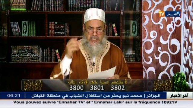 السيد أونيس محمد يطلب من الشيخ شمس الدين أن يدعو الى ابنه الدركي ناجيب المتوفى