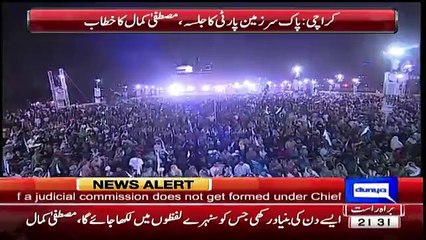 Ham Is Jamhutiyat Ko nahi Mante Jo Sirf Islamabad Ke Aiwano Me Ho.. Mustafa Kamal