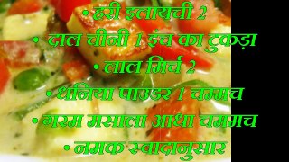 special navratan korma hindi recipe