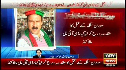 DIG Malakand reveals suspect held in connection with murder confessed to kill Suran Singh