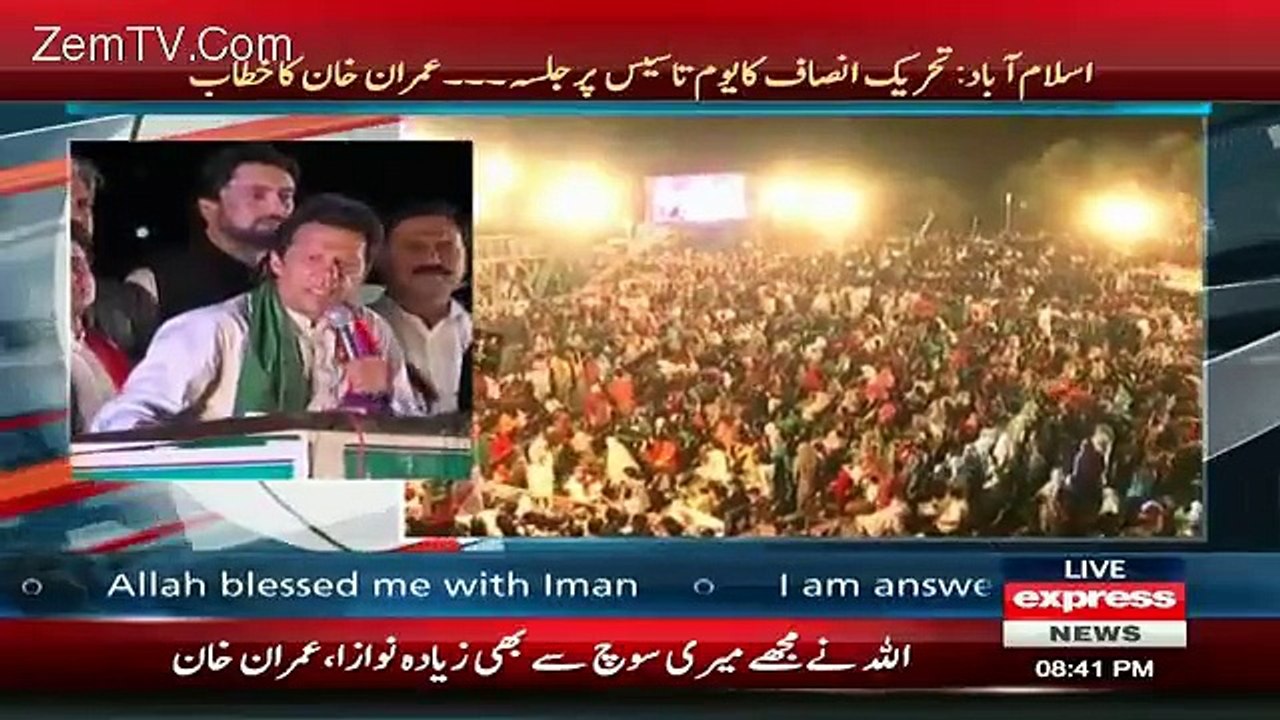 Chairman PTI Imran Khan Speech At PTI Jalsa F9 Islamabad (24.04.16)