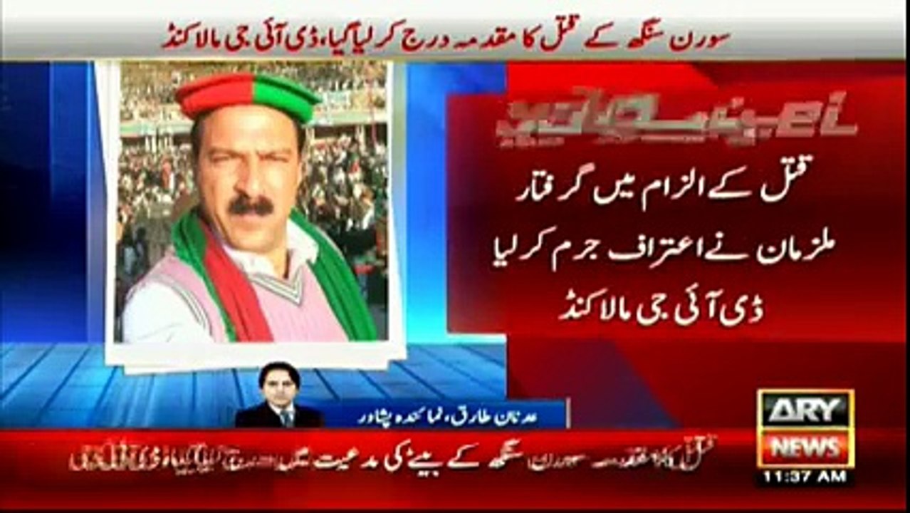 Sardar soran singh murderer arrested by KP police