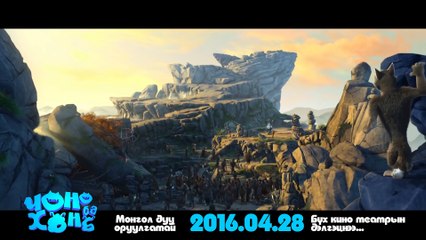 ХОНЬ БА ЧОНО