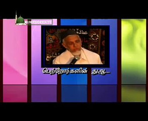 parents Dua 2 Tamil bayan