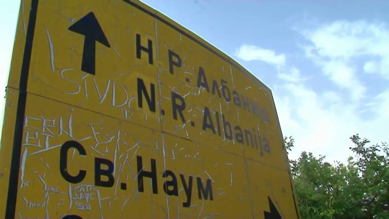 Shqipëria për Maqedoninë mbetet edhe më tej Republika Popullore e Shqipërisë