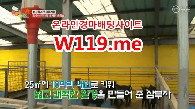 경마예상,경마결과 ☞ T119.me ☜ 온라인경정