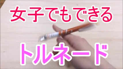女子でも絶対出来る! ペン回しのやり方とコツ トルネード編