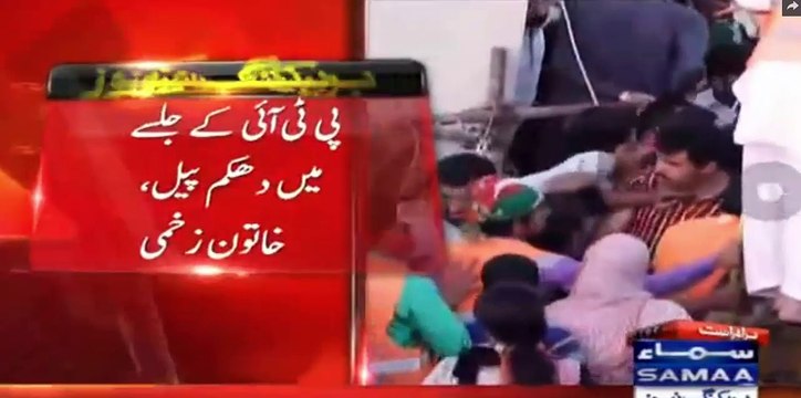 What Boys Did With A Beautiful Girl in PTI Islamabad Jalsa imran Khan Should Take Notice Of This.