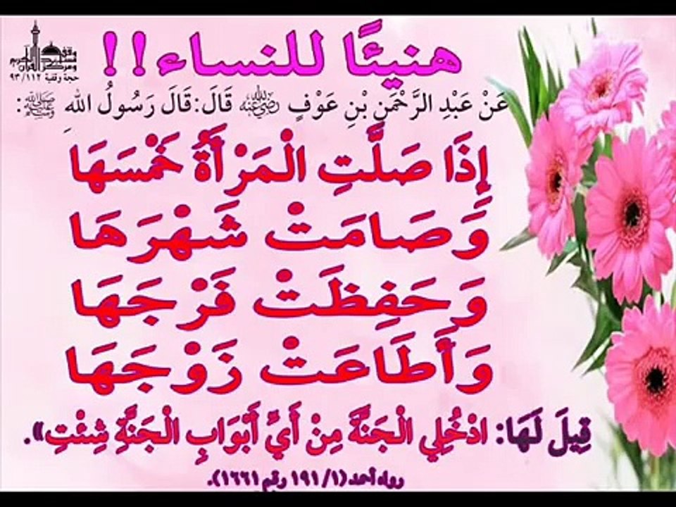 15 واجبات الزوجة تجاه زوجها (الدورة التأهيلية للحياة الزوجية)