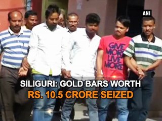 Siliguri Gold bars worth Rs. 10.5 crore seized