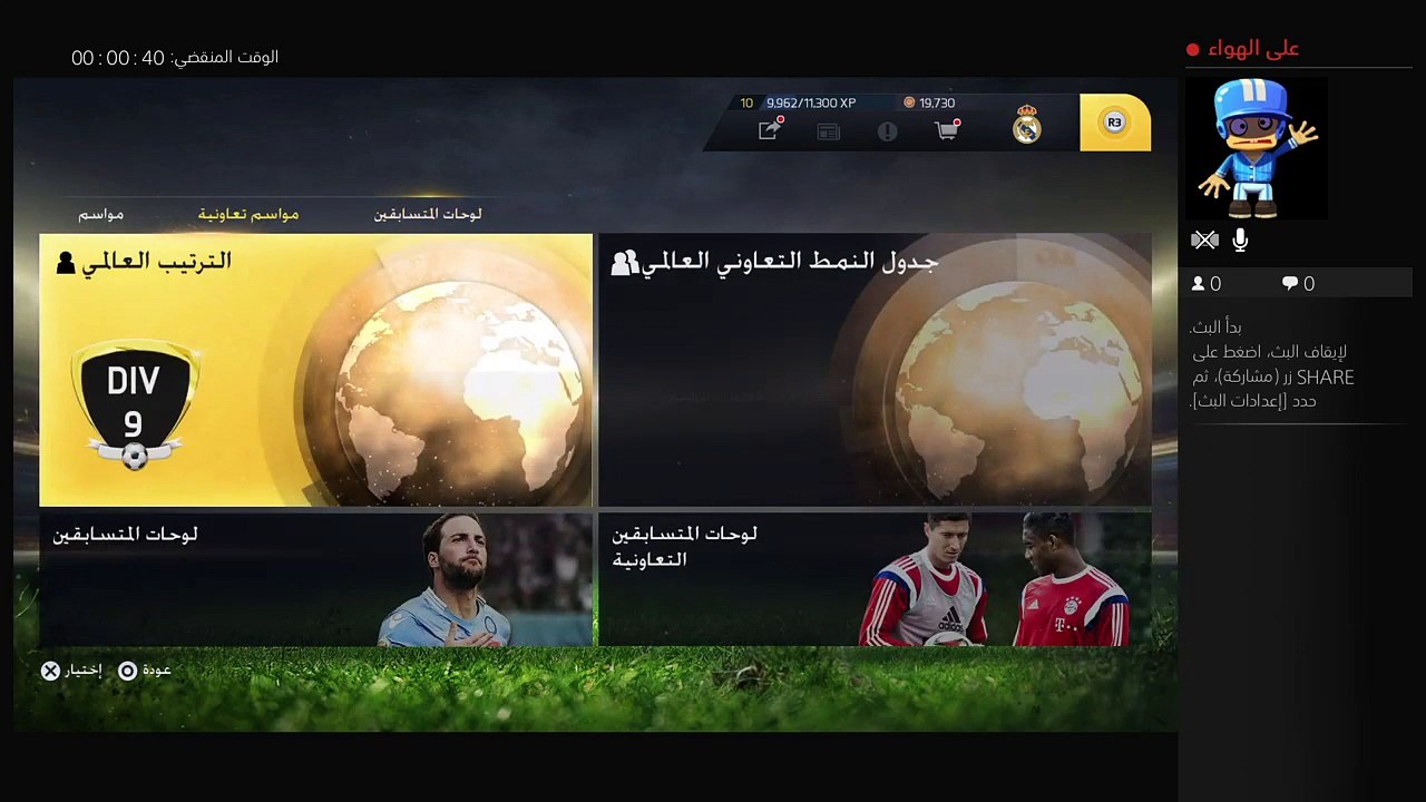 دعس فيفا