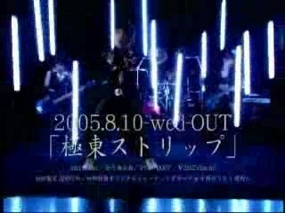 Bis - Sora ni Ochiru Hi (preview)