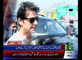 News Bulletin 12pm 25 April 2016 - Such Tv
