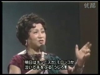 カスバの女 ・・エト邦枝