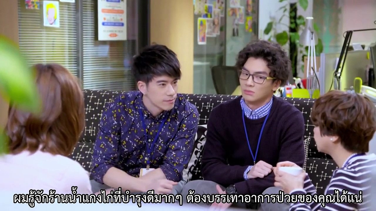 เจ้านายจอมป่วน VS ยัยสาวมือใหม่ ตอนที่ 7