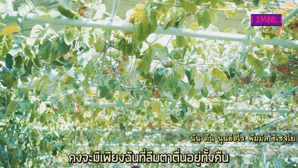 [THAI SUB] LOVELYZ - Doll (인형) [Prologue Film Ver.]