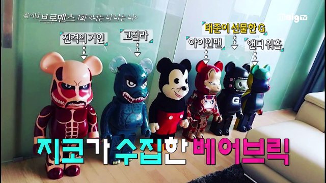 [ENG SUB] Celebrity Bromance S2 EP1 “I Am You, You Are Me“, ZICO (Block B)& Choi Taejoon