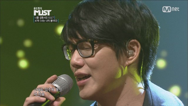 꿀성대 성시경 ′너는 나의 봄이다′ (시크릿가든 OST)