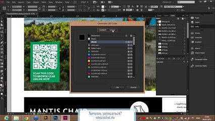 Новые возможности Adobe Creative Cloud 6