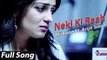 Neki Ki Raah - Mithoon & Arijit Singh | Traffic | New Sad Song | Full HD Video Song