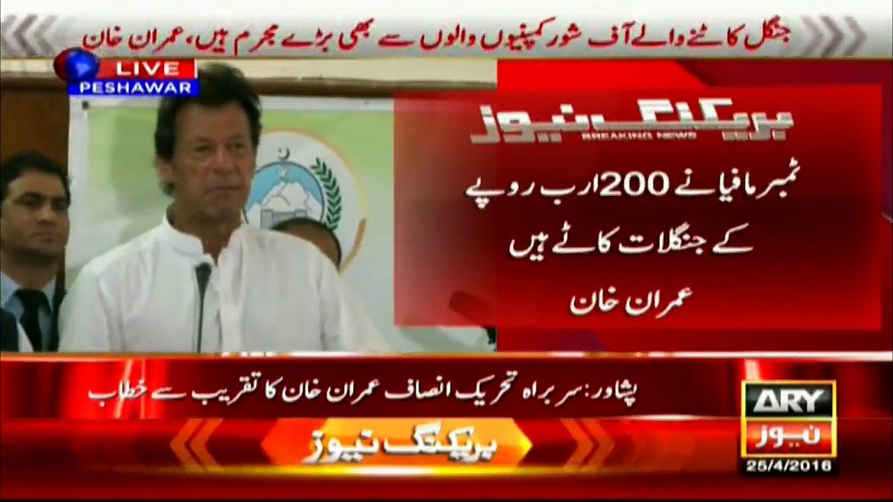 Imran Khan adressed KPK
