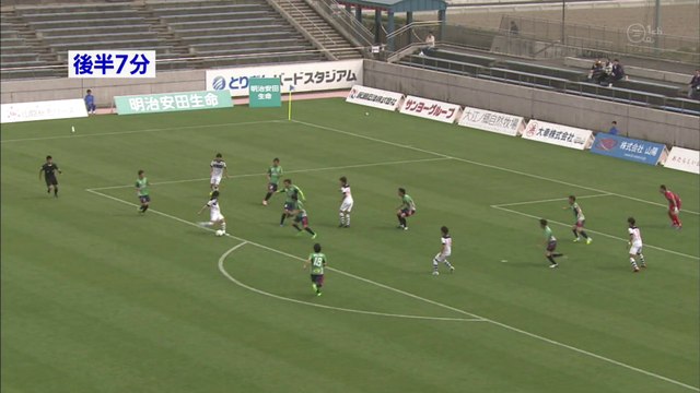 サッカーＪ３　ガイナーレ鳥取　ホーム戦　初勝利は・・・