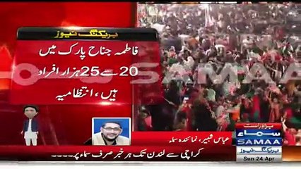 PTI Islamabad Jalsa Gah Main Kitnay Log Thay??