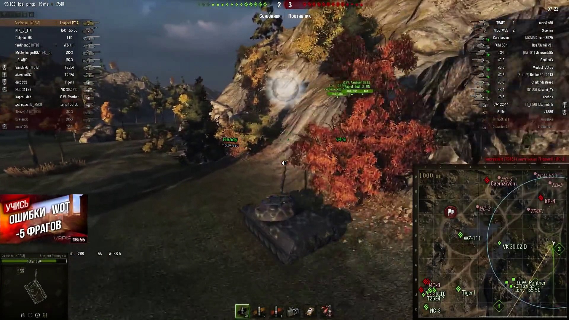 ⁣Ошибки World of Tanks - 5 причин смерти в игре