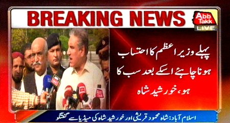 Download Video: Islamabad: Shah Mehmood Qureshi and Khursheed Shah Media talk