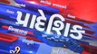 Gujarat Fatafat : 25-04-2016 - Tv9 Gujarati