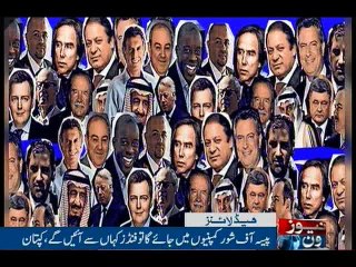 NewsONE Headlines 7PM, 25-April-2016