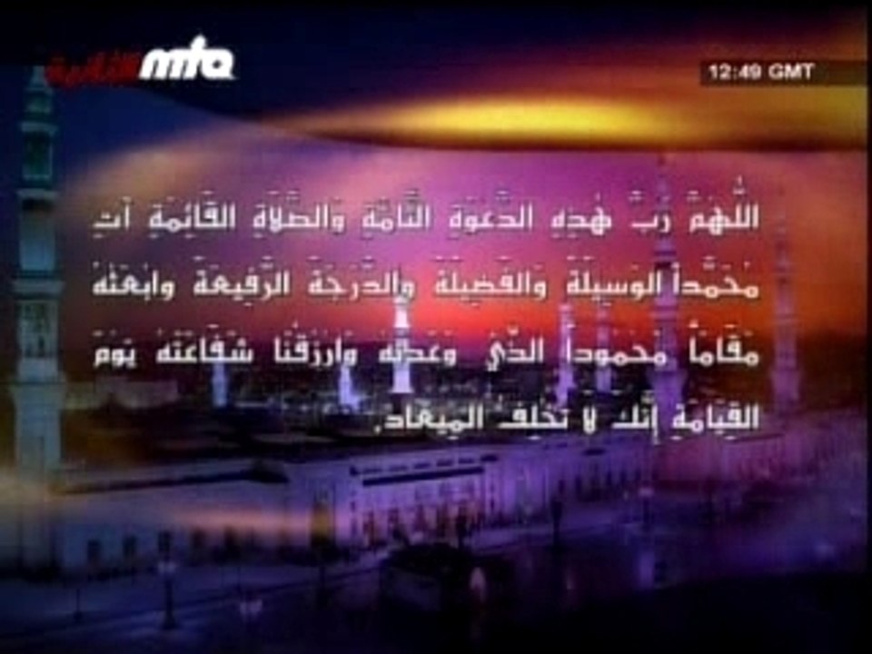 الدعاء ما بعد الأذان