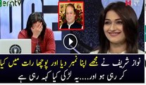 Nawaz Sharif Flirted With Me In Plane Girl Exposes