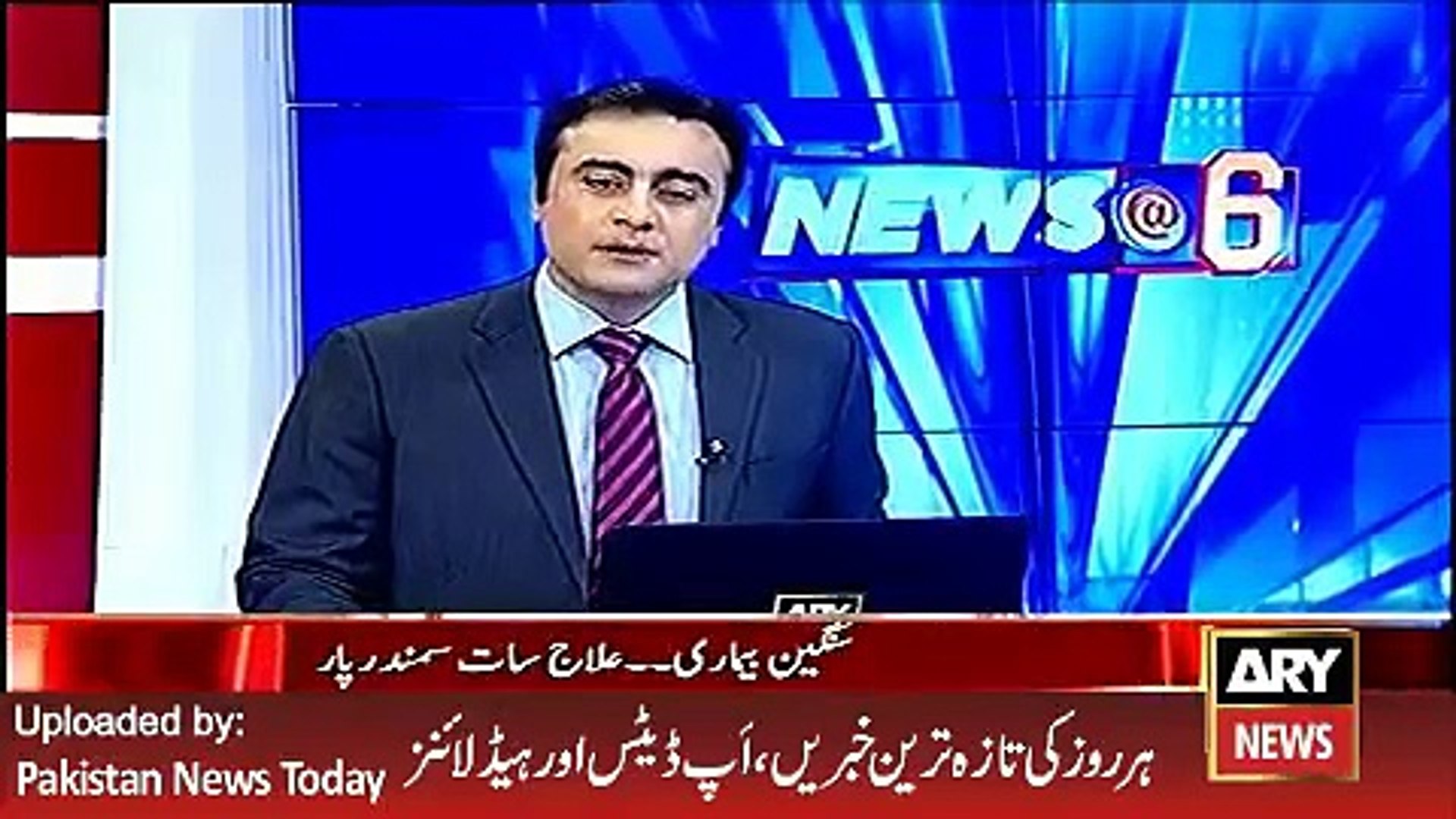 New Updat News Nawaz Sharif Health Topic - ARY News Headlines 26 April 2016,