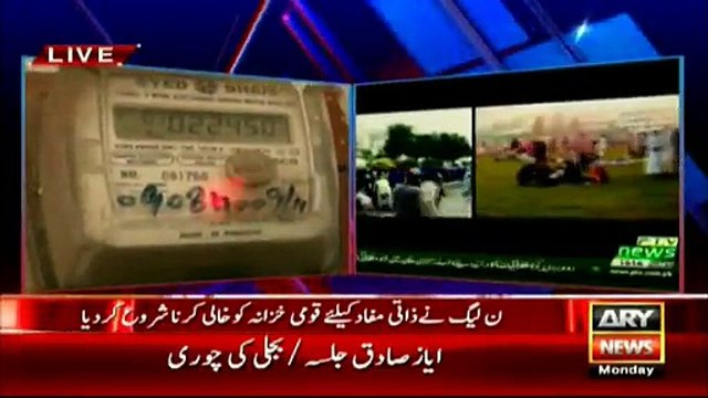 Qamar Zaman Qaira Thrashes Govt for using State Money to Advertise against Imran Khan