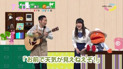 sakusaku.16.04.25 (1)　五郎さんで天気が見れない