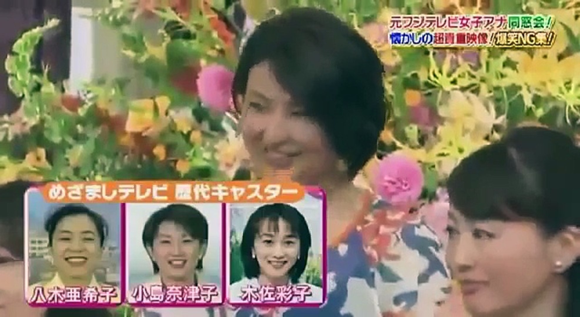 Smap Smap 15年6月1日 元フジテレビ女子アナ7名がビストロsmapに Dailymotion Video