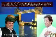 Nawaz Sharif Aur Imran Khan ki Uk Main kaya izzat hai